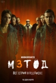 Метод 3 (2025)